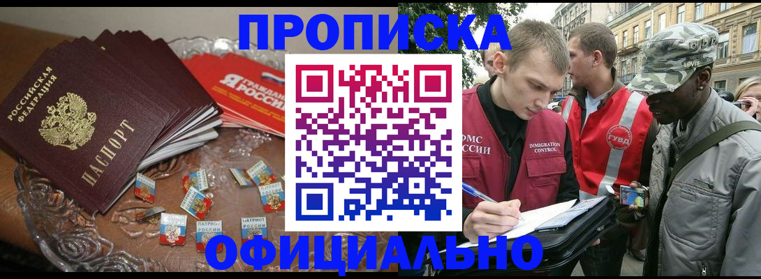 временная регистрация в квартире в Талице