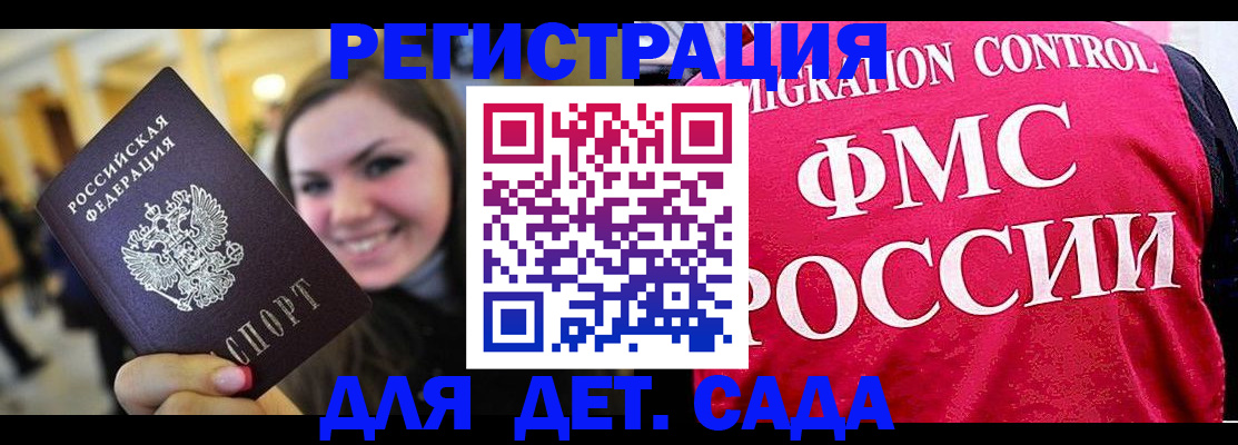 прописка для работы в Талице