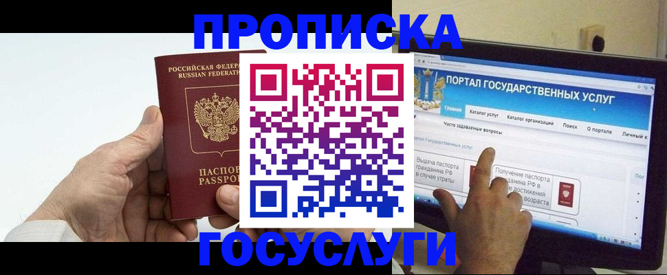 временная регистрация недорого в Талице