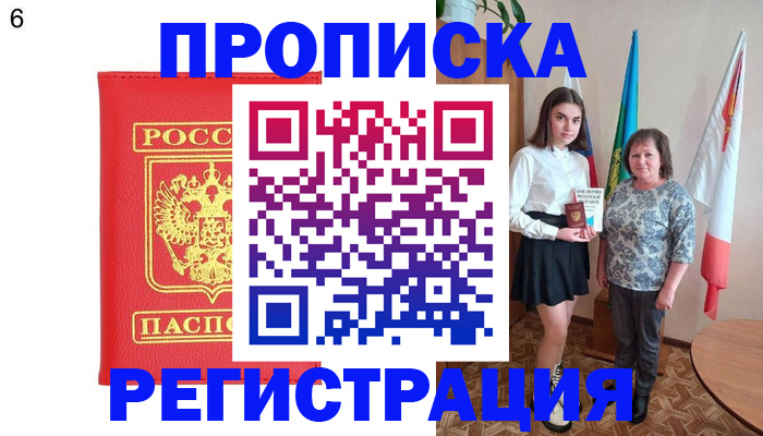 временная регистрация поиск в Талице