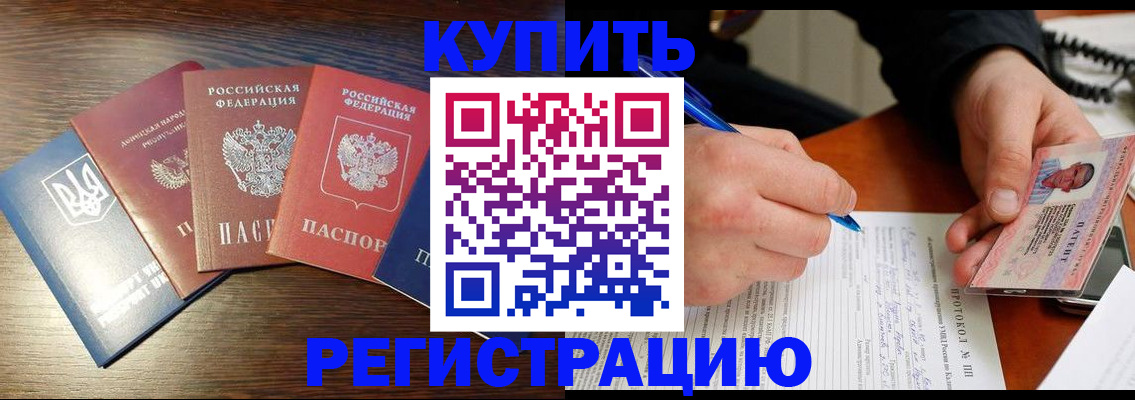 временная регистрация законно в Талице
