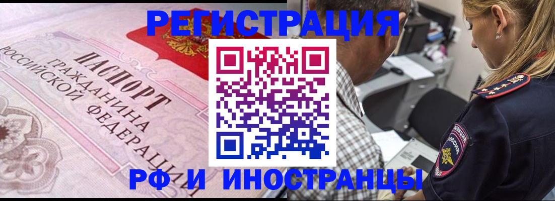прописка для кредита в Талице